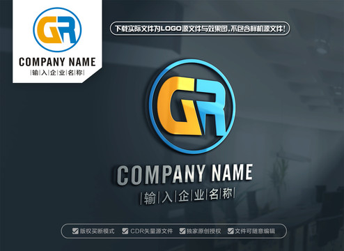 GR字母LOGO设计