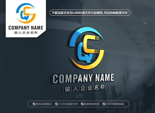 QC字母LOGO设计