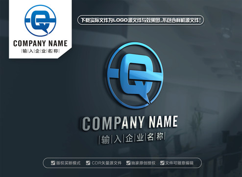 TQ字母LOGO设计