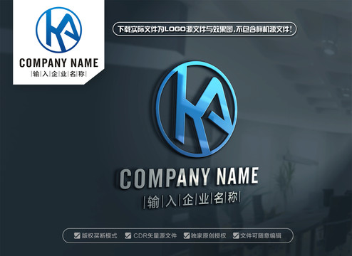 KA字母LOGO設計