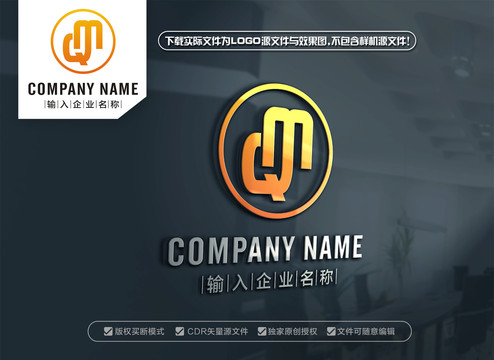 MQ字母LOGO设计