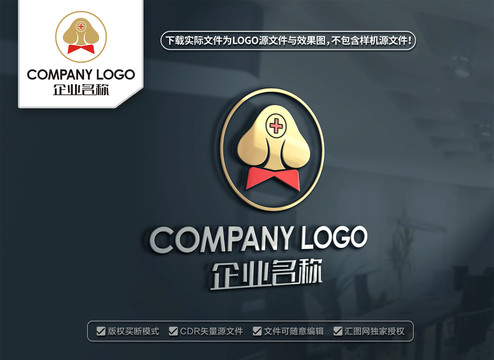 狗狗標志寵物店標志寵物醫(yī)院標志