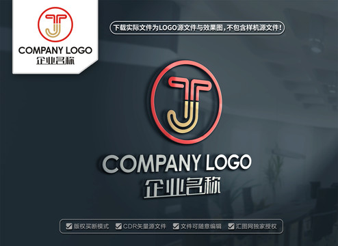 TJ字母LOGO设计