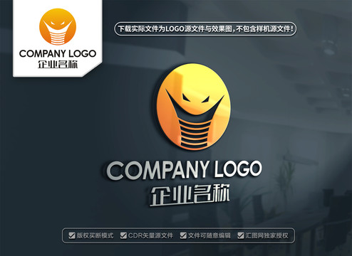 眼镜蛇LOGO设计