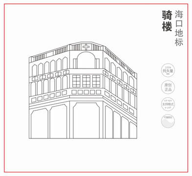 騎樓?？隍T樓