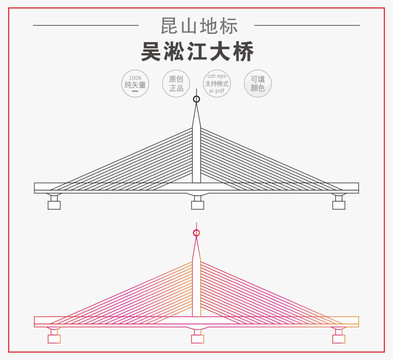 昆山吴淞江大桥