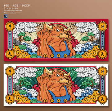 手繪國潮牛年插畫海報