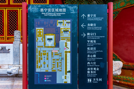 慈宁宫区域地图