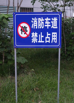 消防宣傳牌