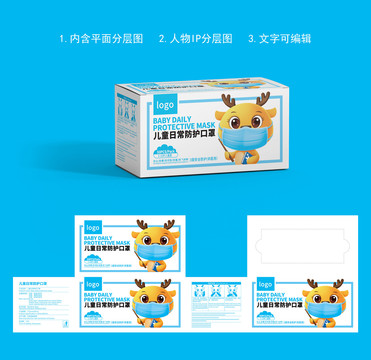 兒童口罩包裝盒