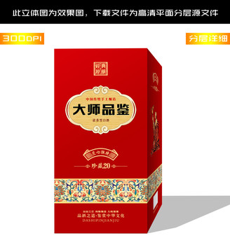 婚慶酒包裝