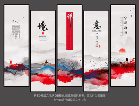 禪