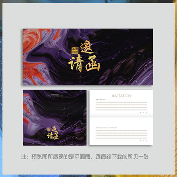 歐式邀請函