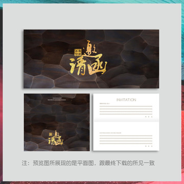 企業(yè)邀請函