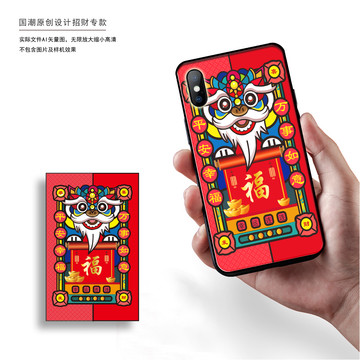 國潮插畫