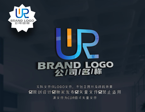 UR字母标志UR字母LOGO