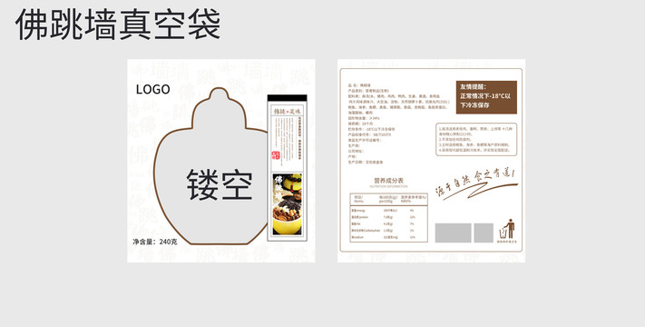 單個(gè)包裝袋