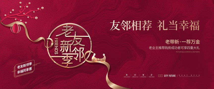 高端地產(chǎn)廣告