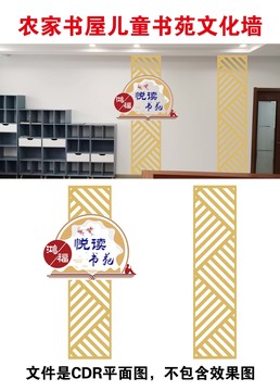 圖書館文化墻