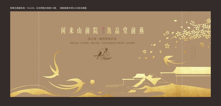 燕窩主畫面