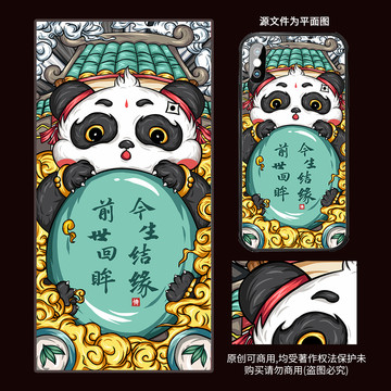 情侶國(guó)潮插畫