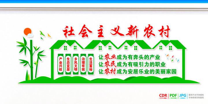 農(nóng)村黨建文化墻