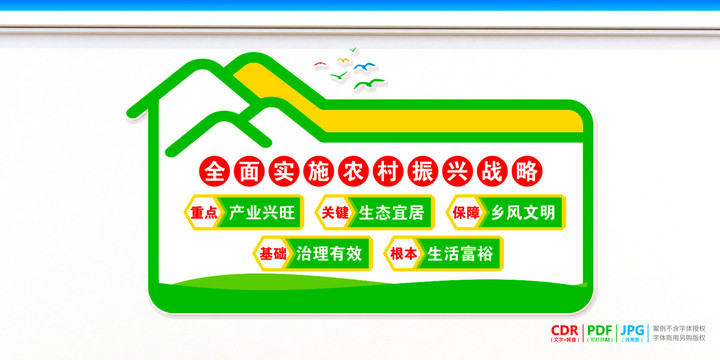 農(nóng)村黨建文化墻