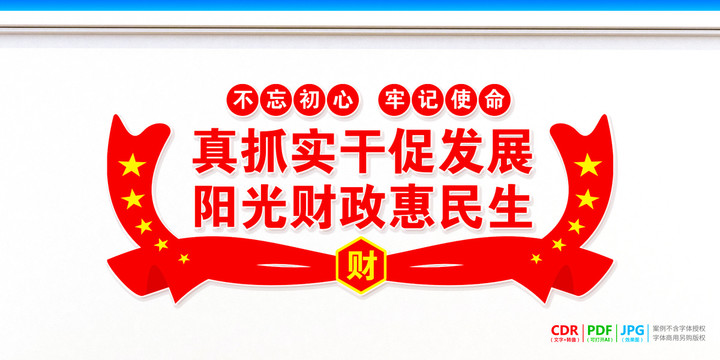 財政所