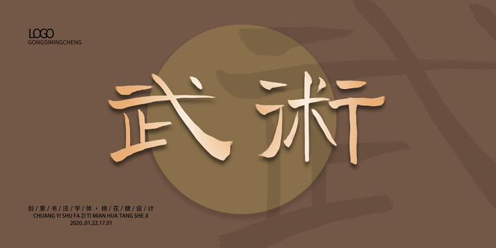 武術(shù)