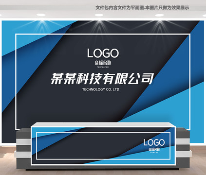 企業(yè)前臺(tái)設(shè)計(jì)