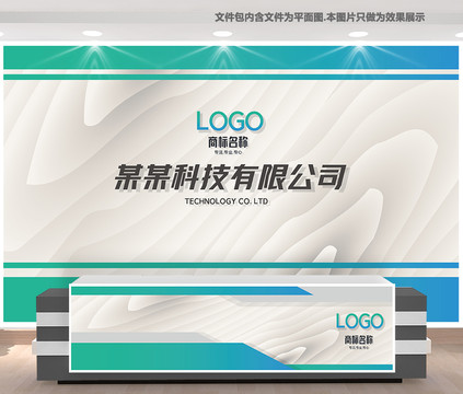企業(yè)前臺設(shè)計