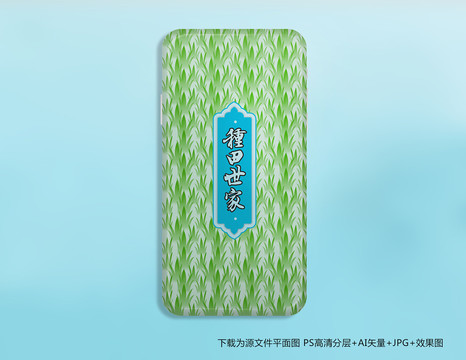 中國風手機殼