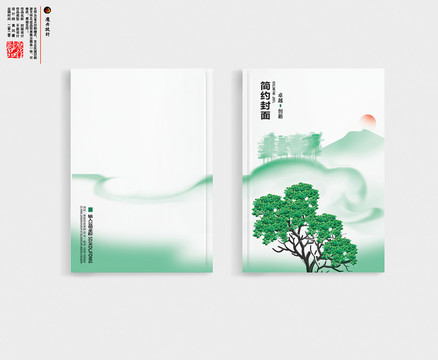 簡約封面