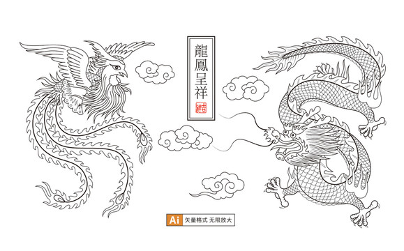 龍鳳呈祥矢量線描