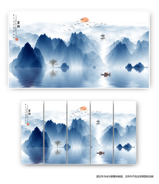 高清水墨山水畫中式電視背景墻