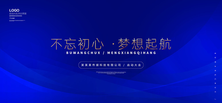 會議背景