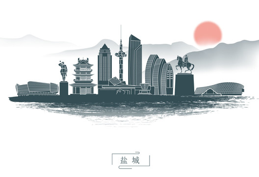 水墨鹽城