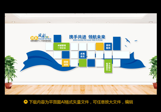 企業(yè)文化墻