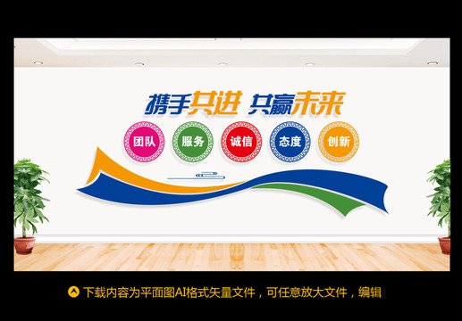 企業(yè)文化墻