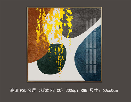 現(xiàn)代輕奢簡(jiǎn)約抽象箔金色塊無框畫