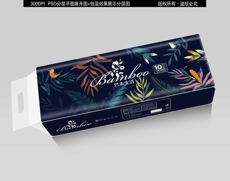 卷紙包裝設(shè)計(jì)