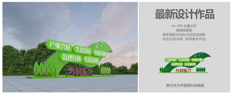 鄉(xiāng)村振興文化建設(shè)