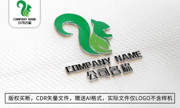 创意松鼠logo标志健康商标