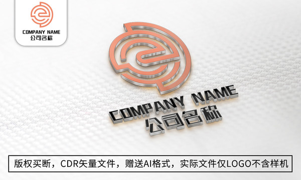E字母LOGO標(biāo)志公司商標(biāo)設(shè)計(jì)