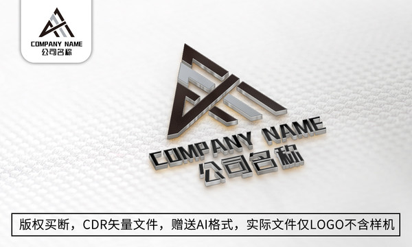 A字母logo标志公司商标设计