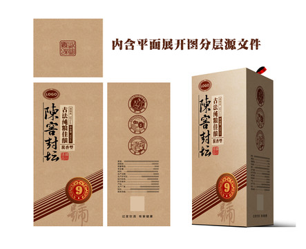 牛皮紙酒盒