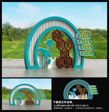 創(chuàng)文雕塑