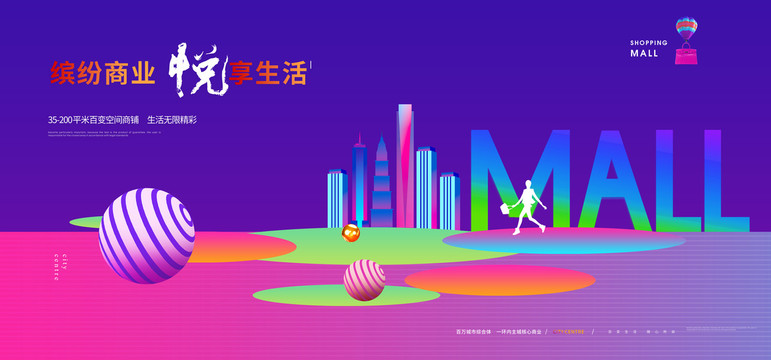 商業(yè)地產(chǎn)廣告