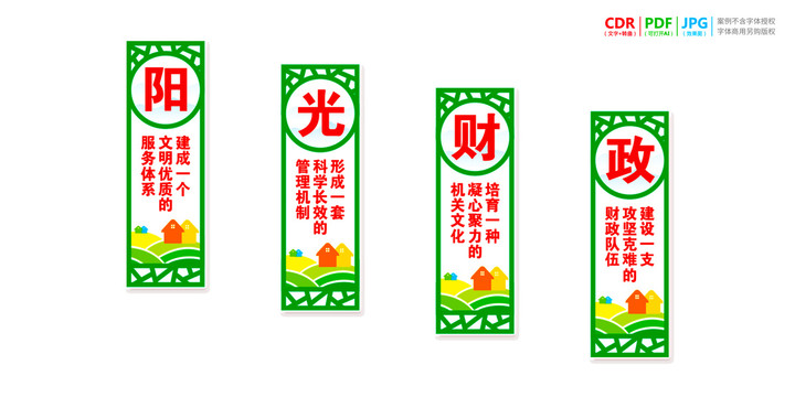 樓梯樓道財(cái)政文化墻