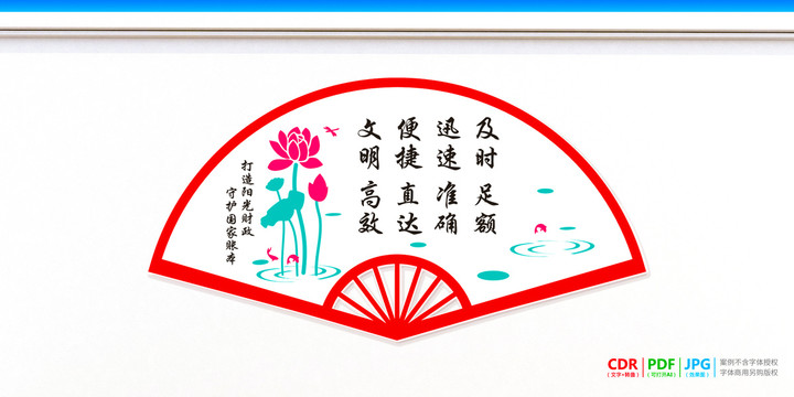 財政局制度展板
